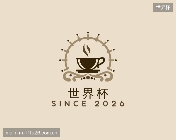 发现世界杯中心